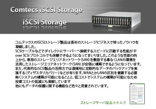 iscsi