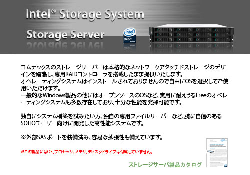 Storage Server