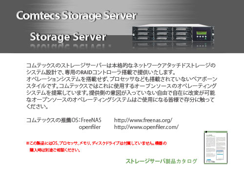 Storage Server