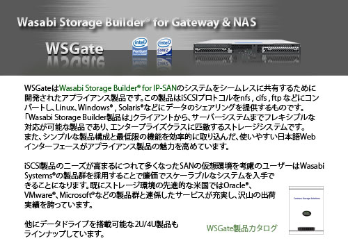 wasabi_gateway