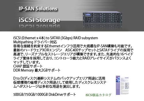 iscsi_16bay