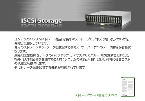 iscsi