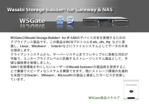 wasabi_gateway