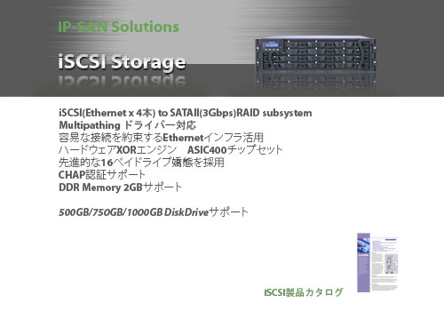 iscsi_16bay